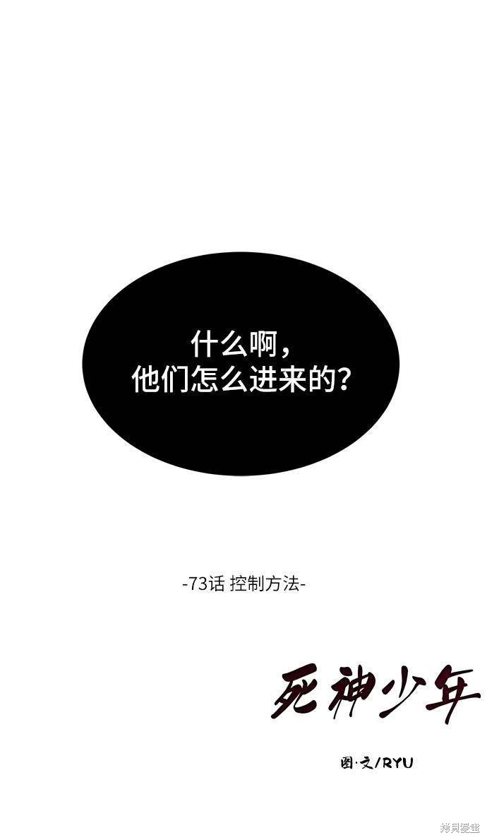 第73话102