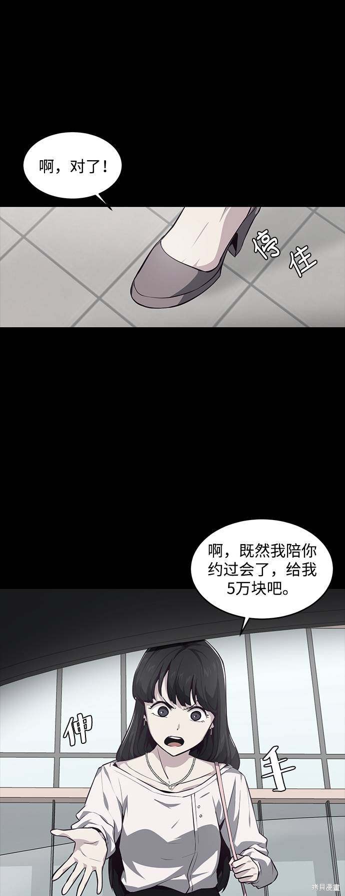 第41话58