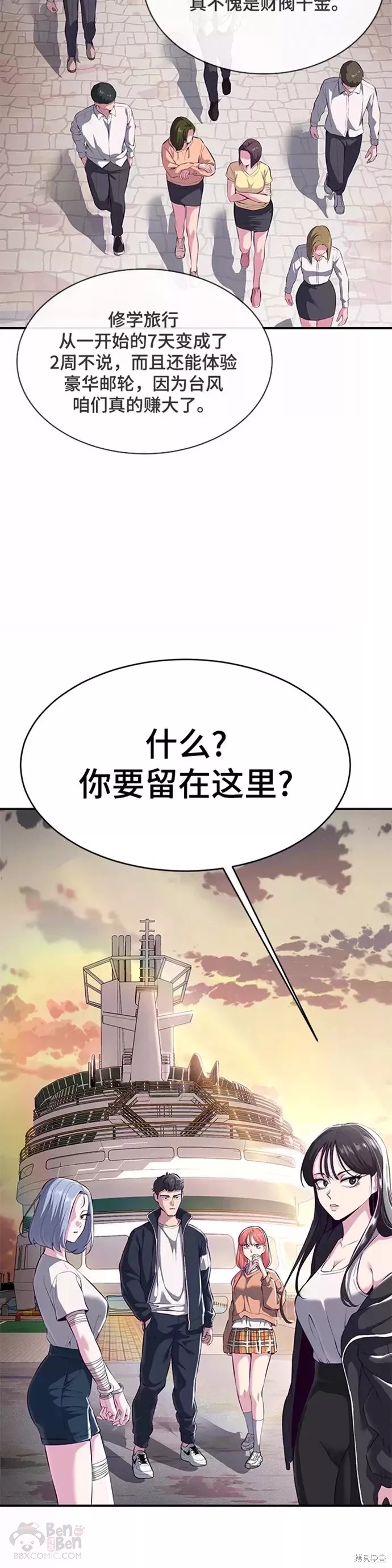 第147话29