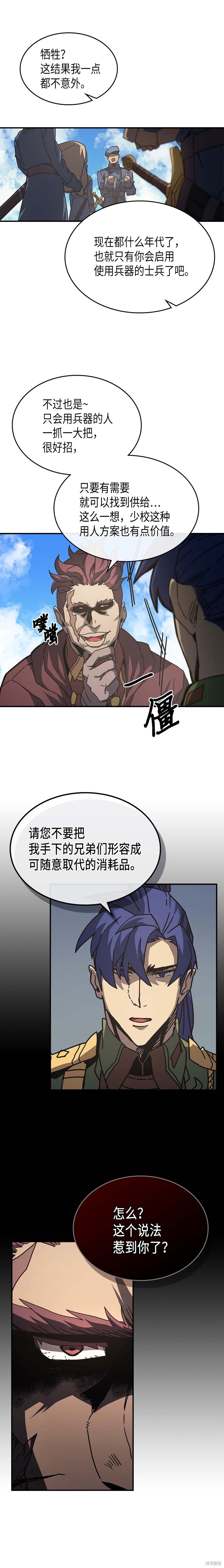 第134话4