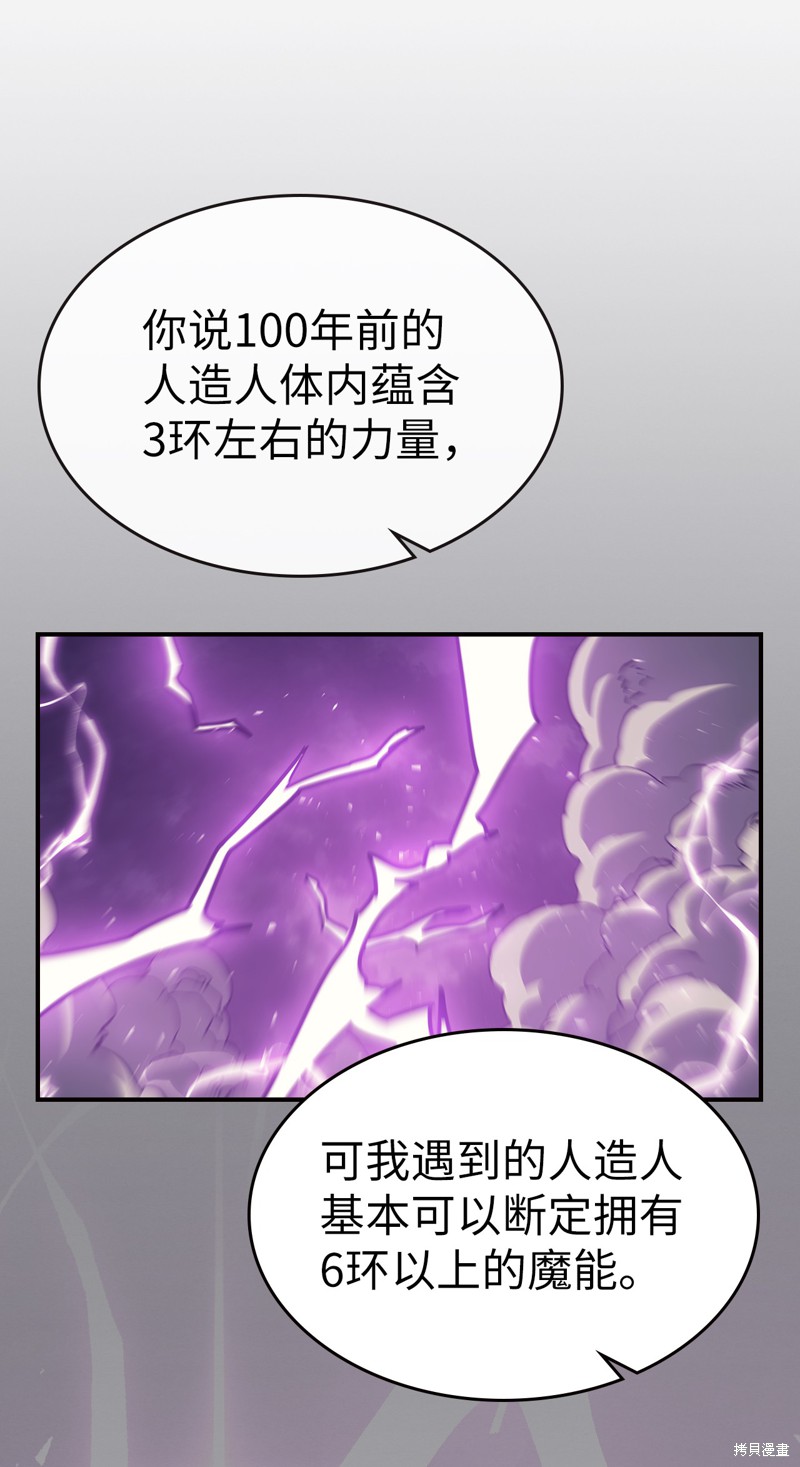 第150话7