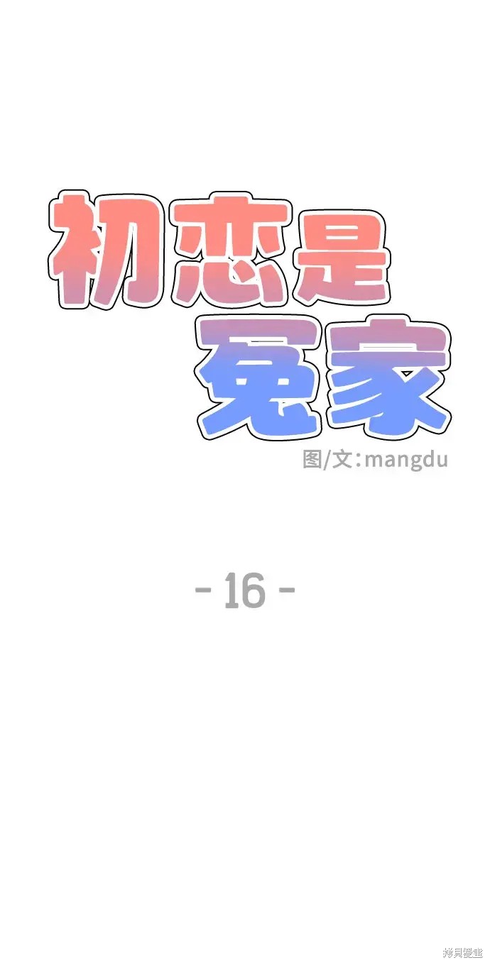 第16话10