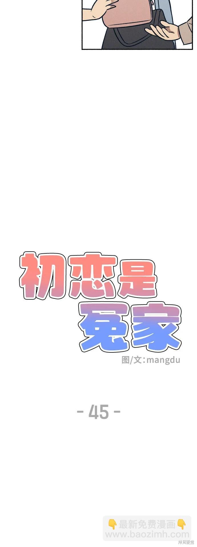 第45话25