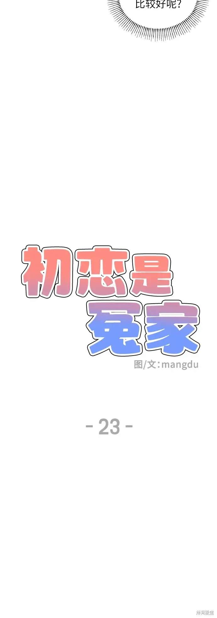 第23话14