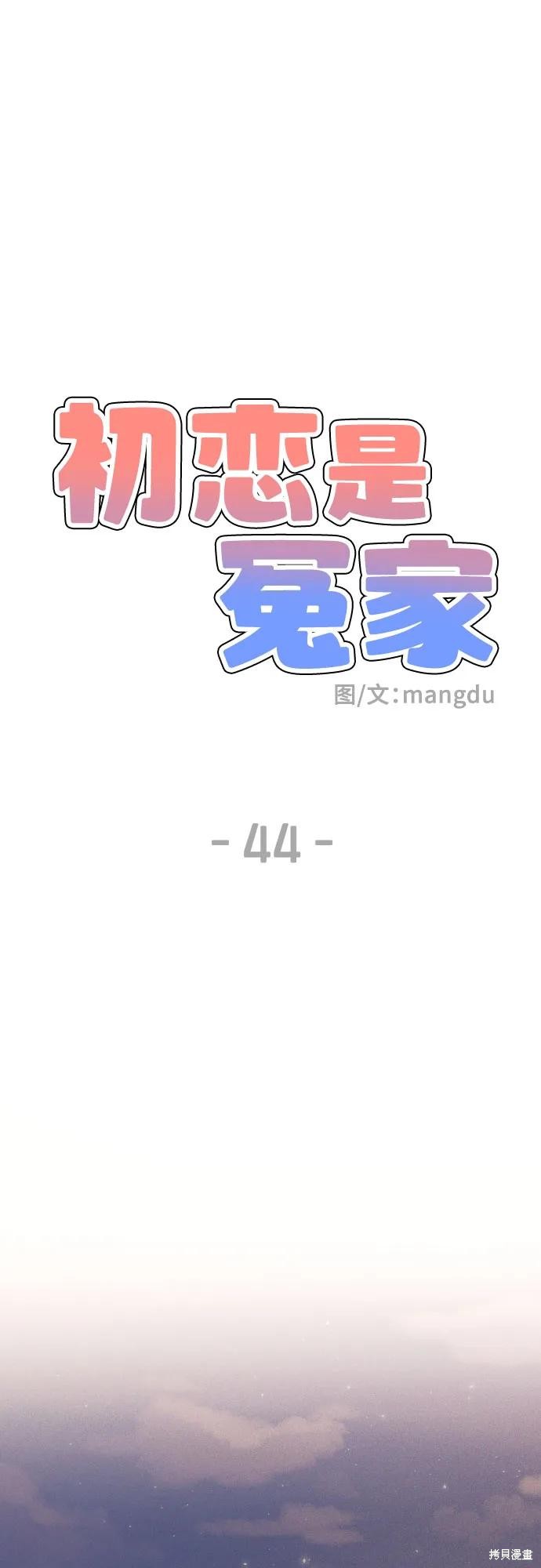 第44话13