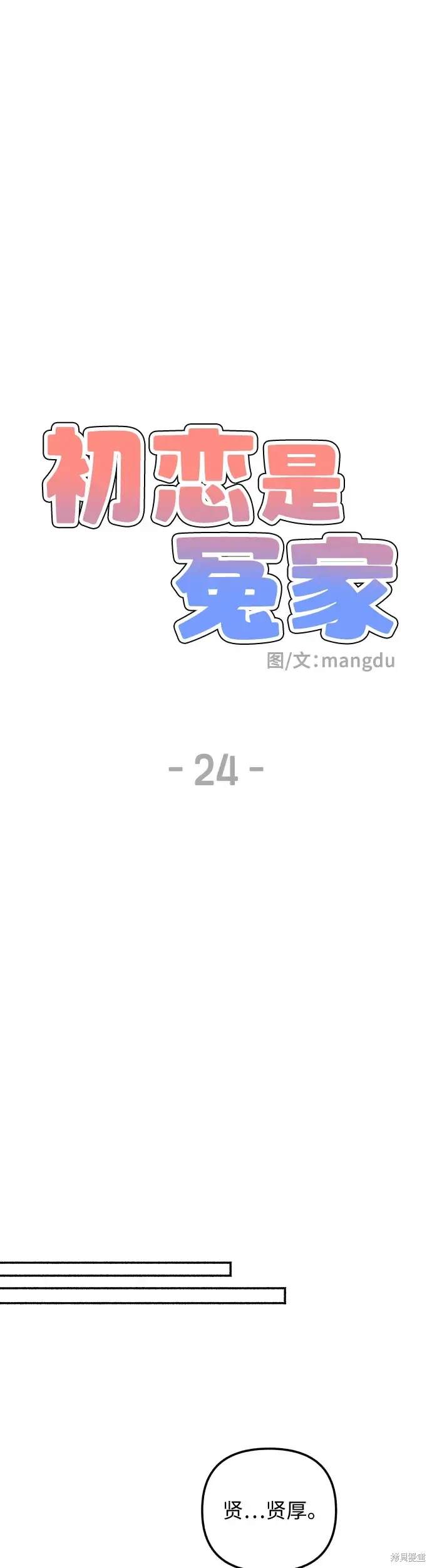 第24话5