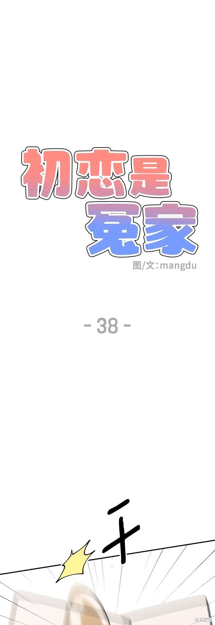 第38话9