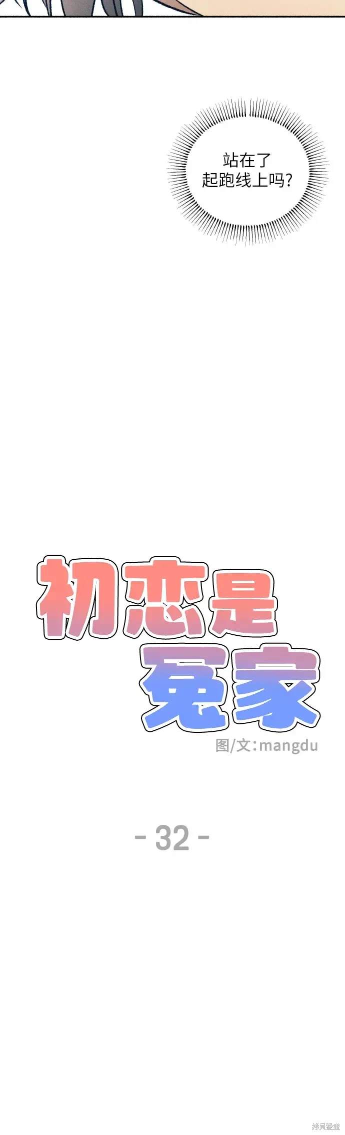 第32话30