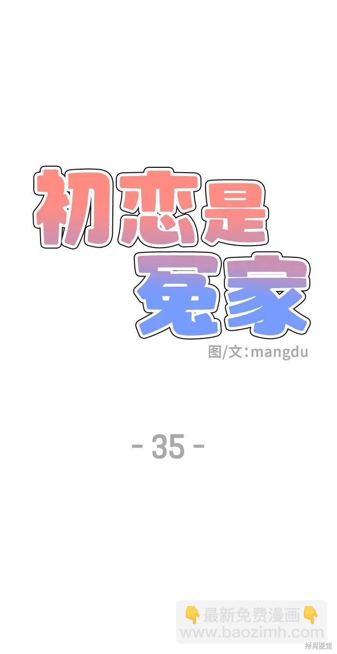 第35话29