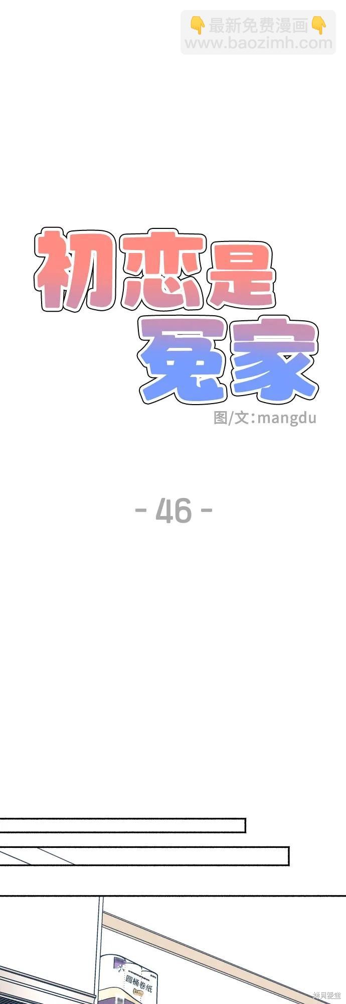 第46话55