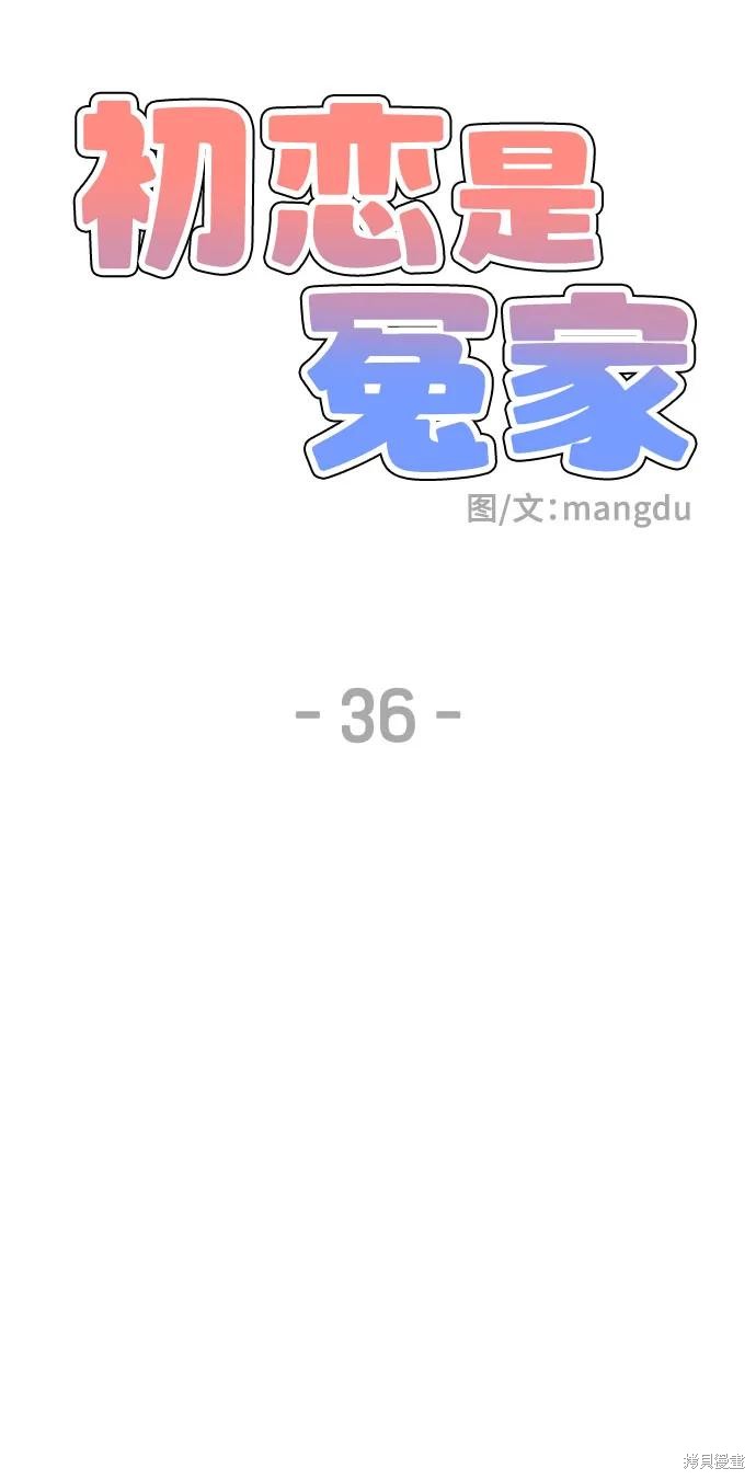 第36话7