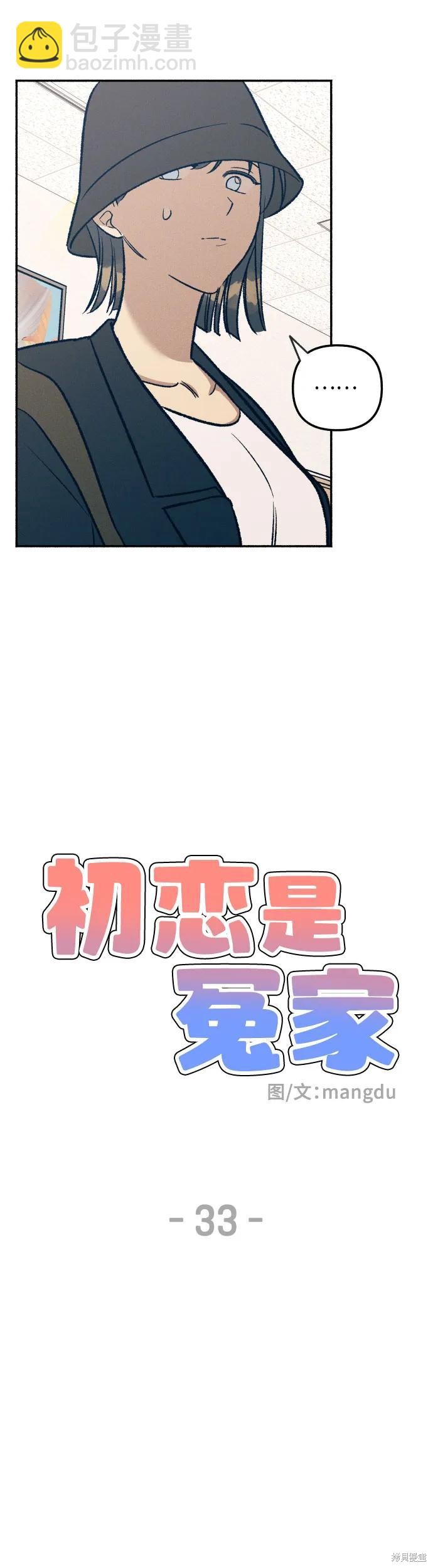 第33话12