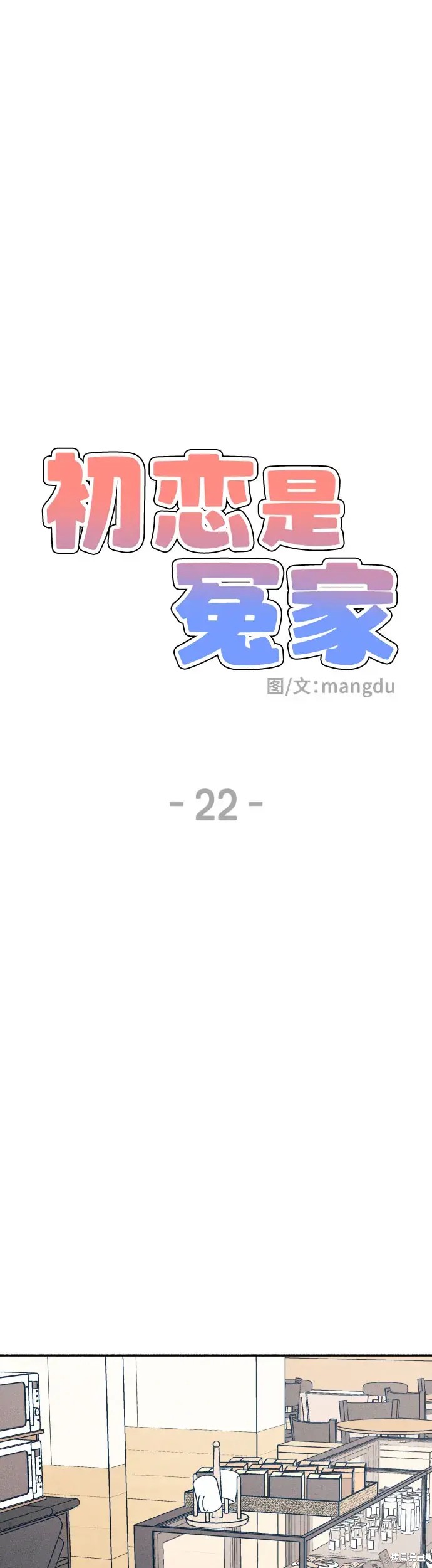 第22话19