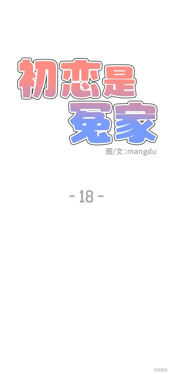 第18话27