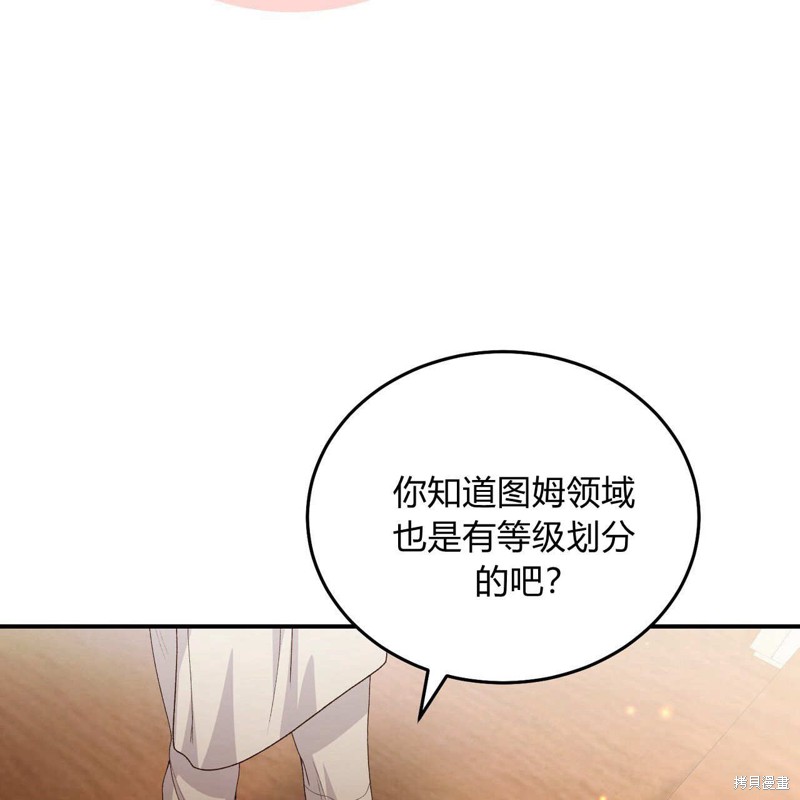 第29话87