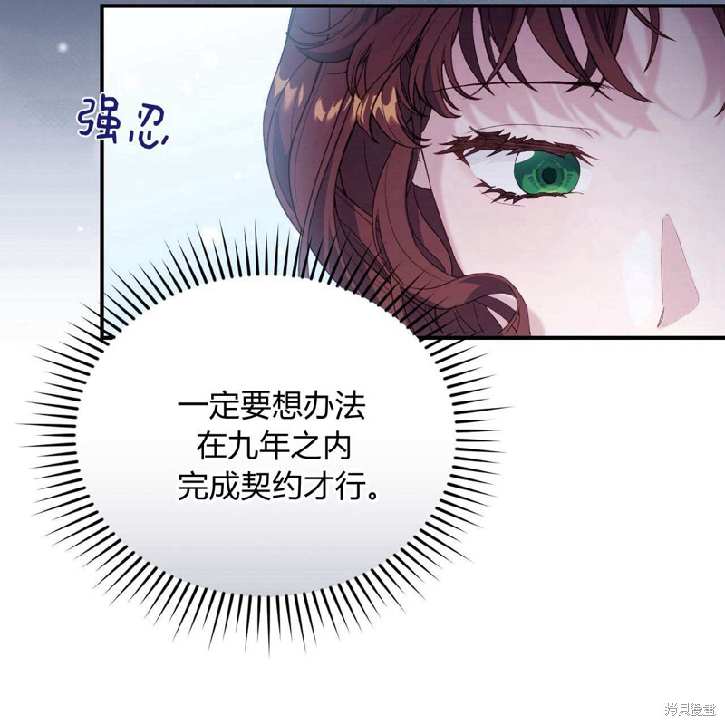 第29话5