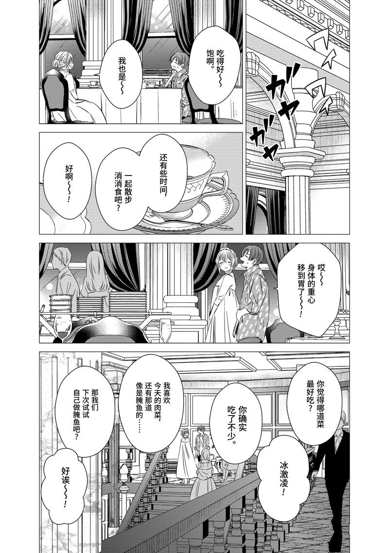 第36话8