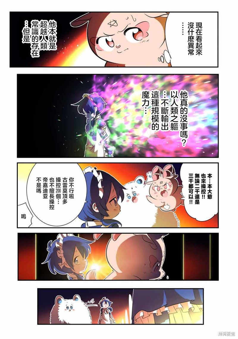 第149话22