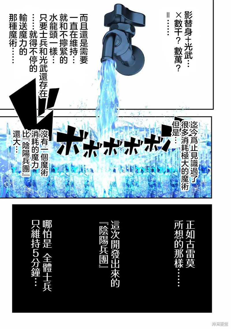 第149话10