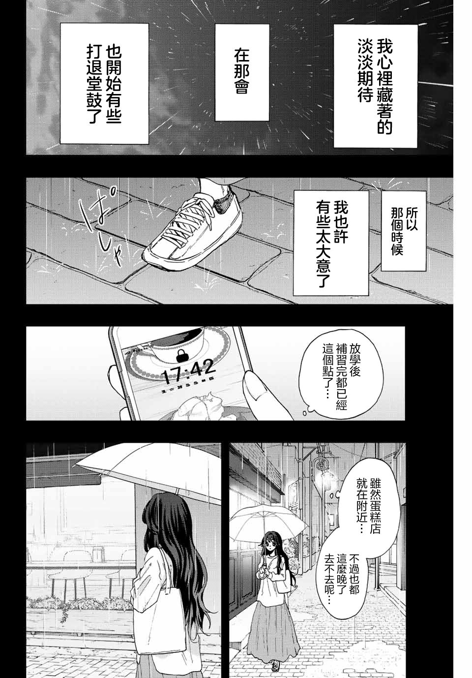 第40话7