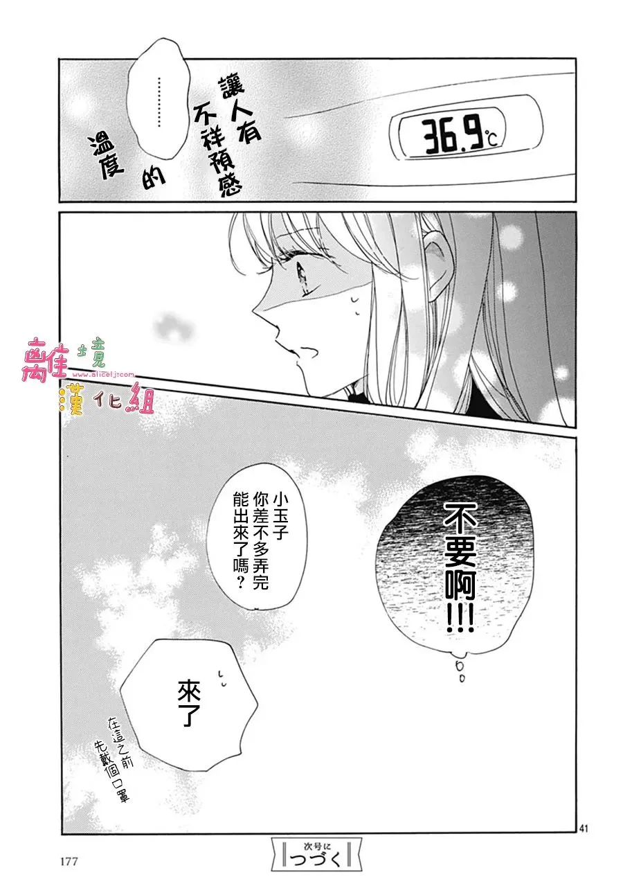 第39话40