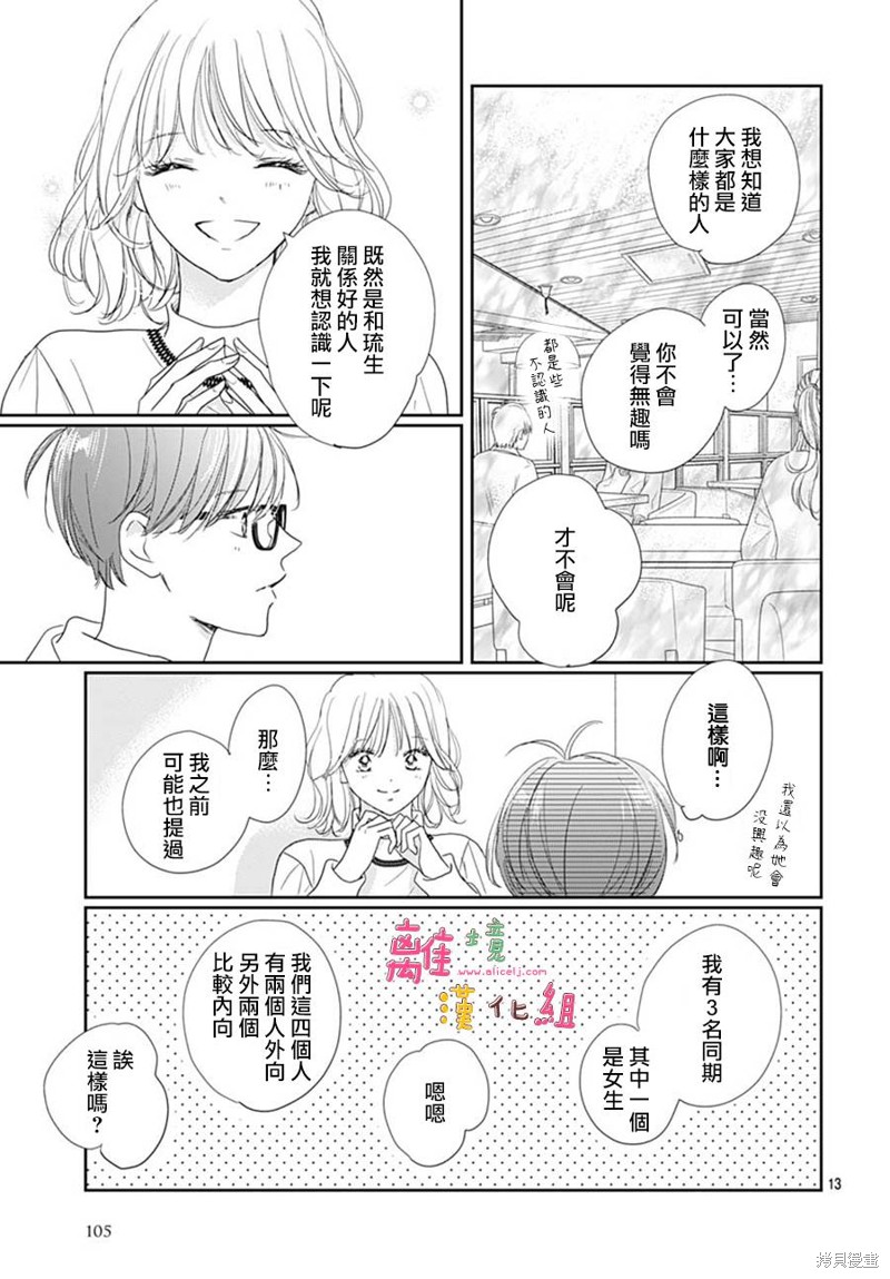 第46话12