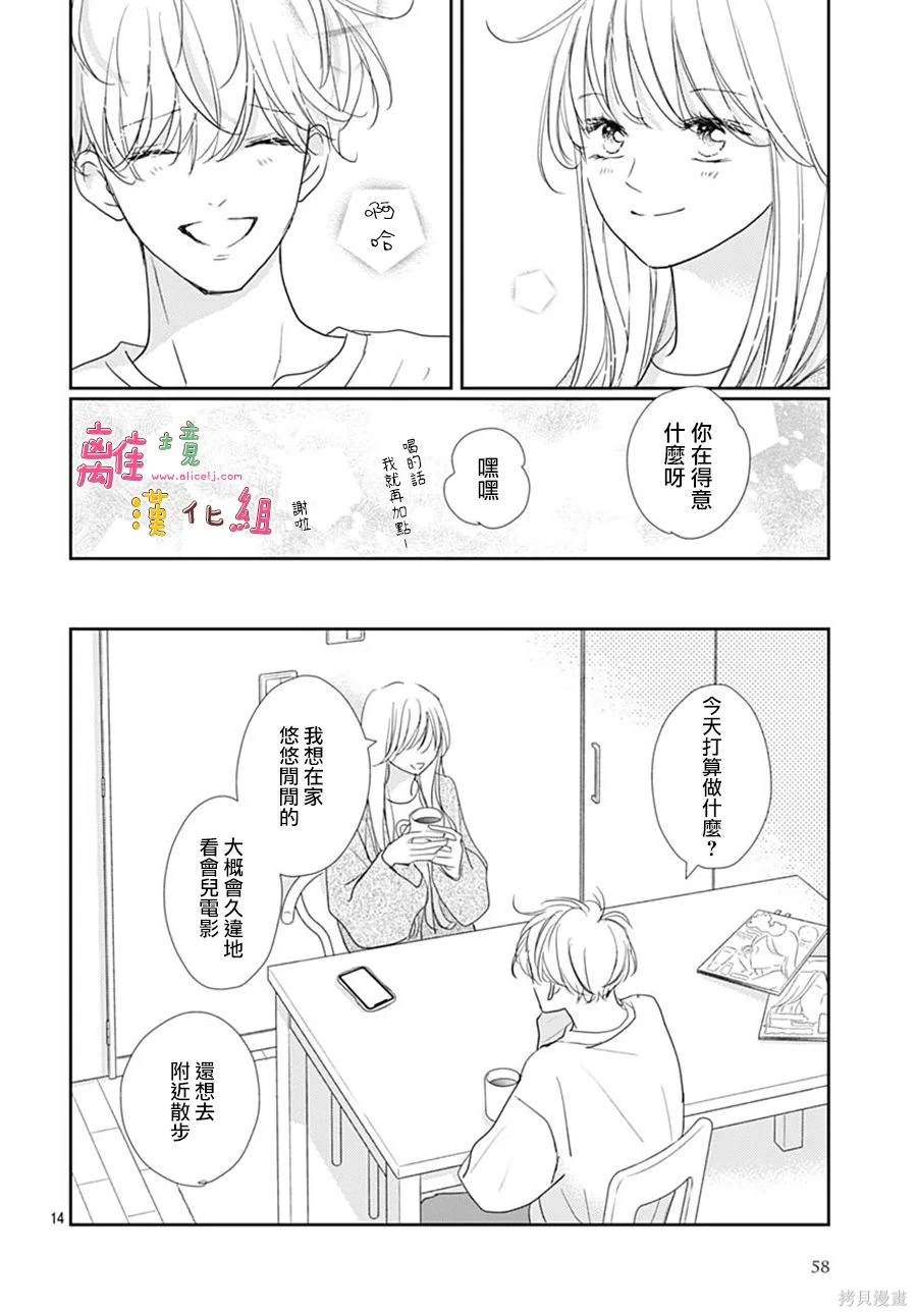 第47话13