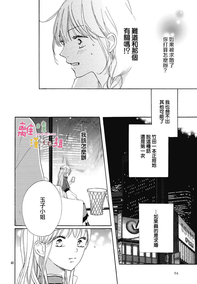 第24话39