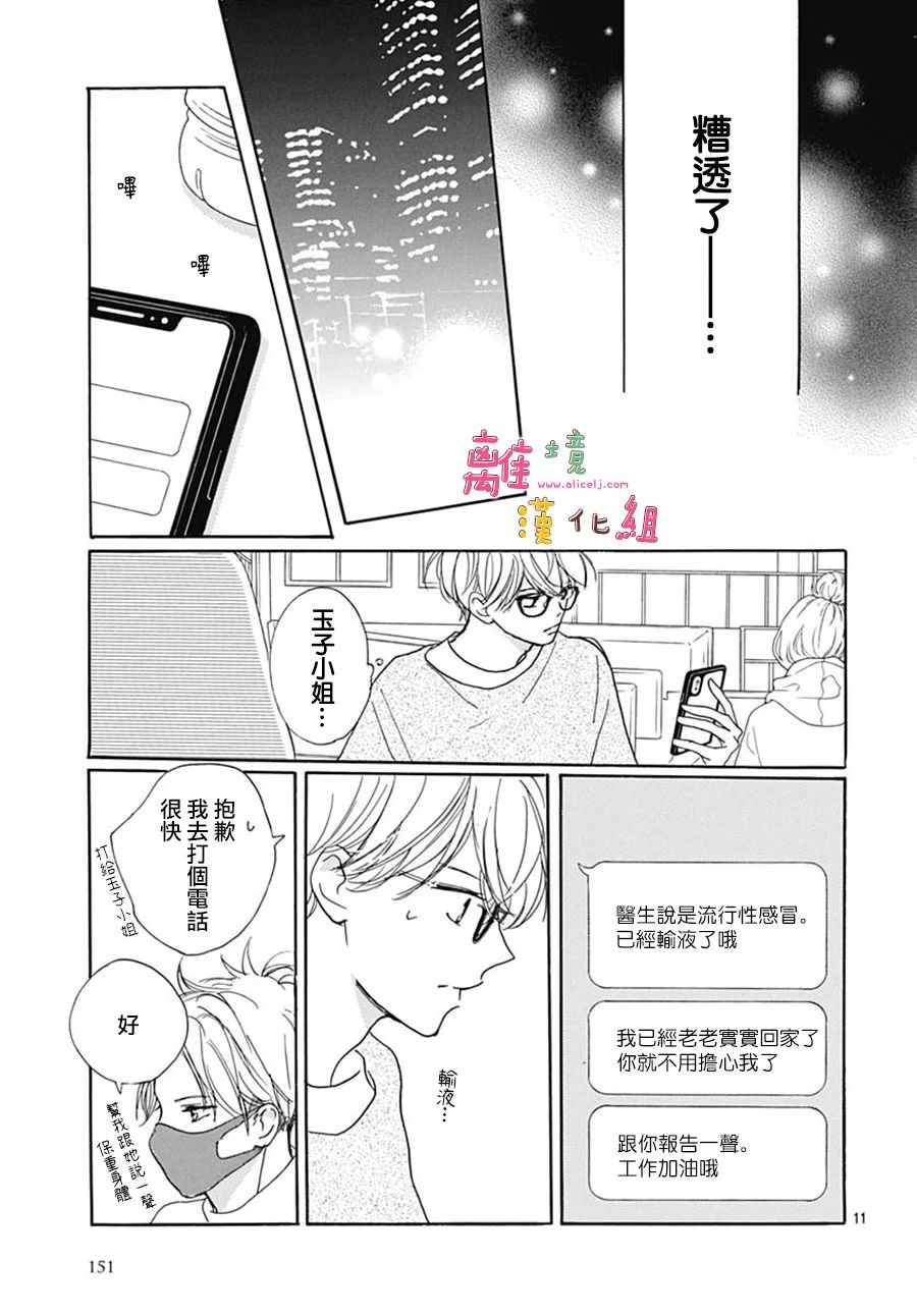 第40话12