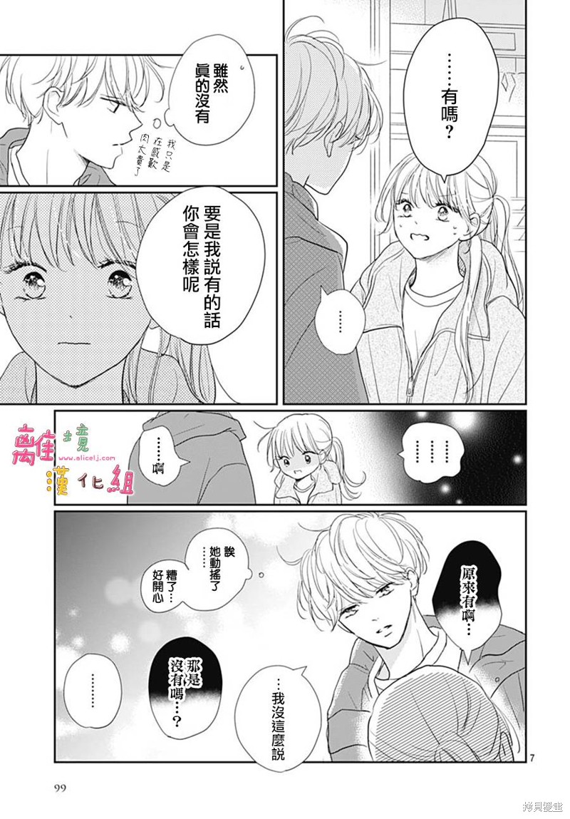 第46话6