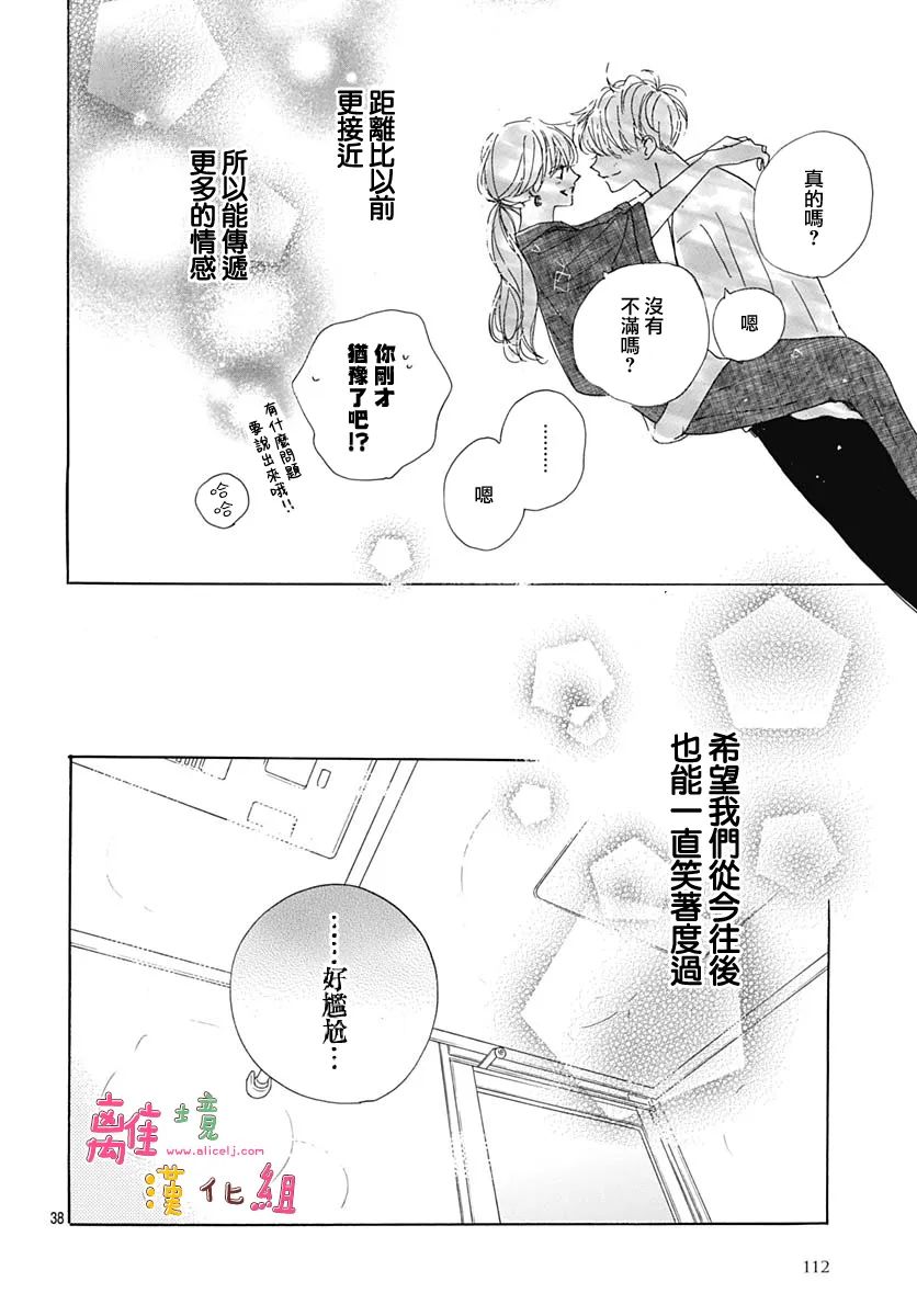 第35话37