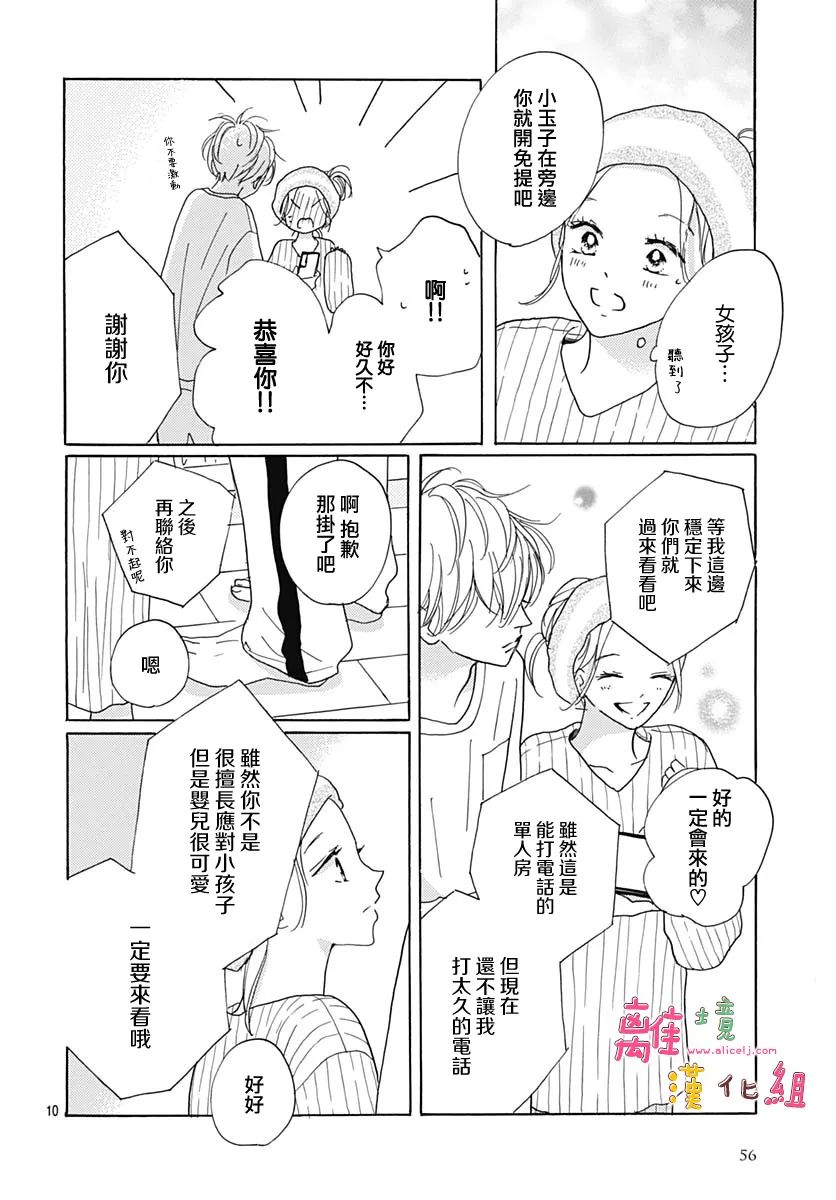 第38话9