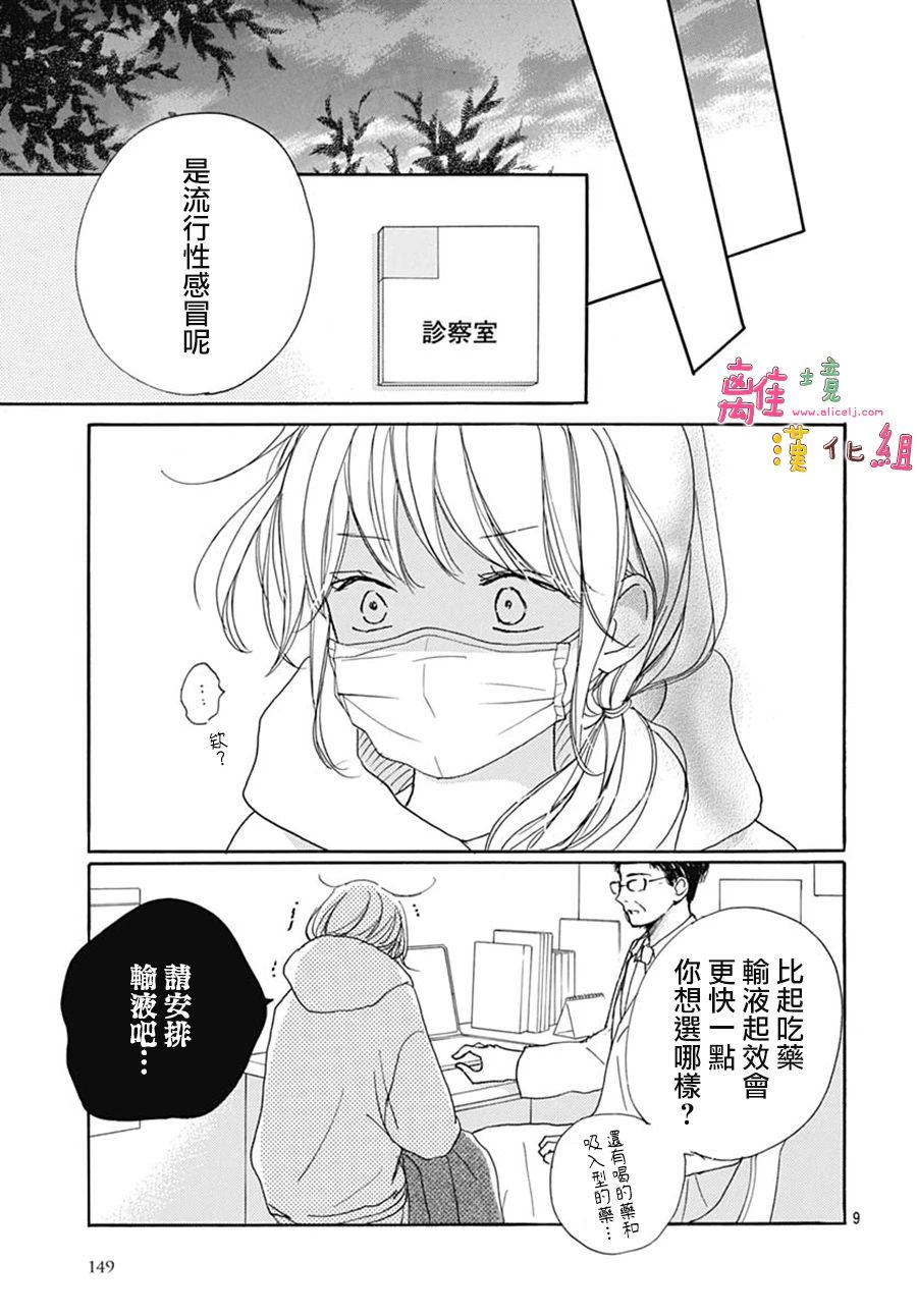 第40话10