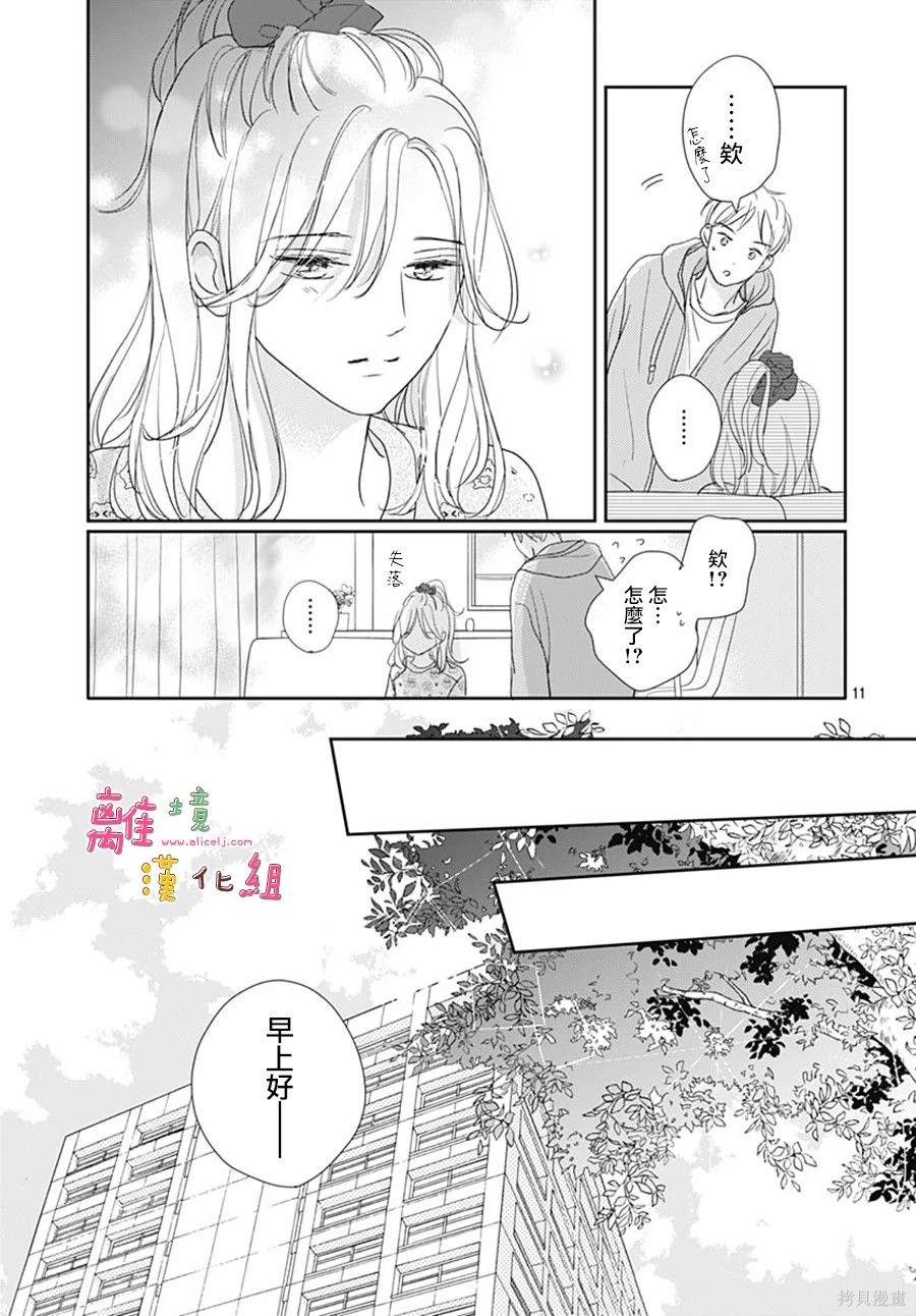 第48话10