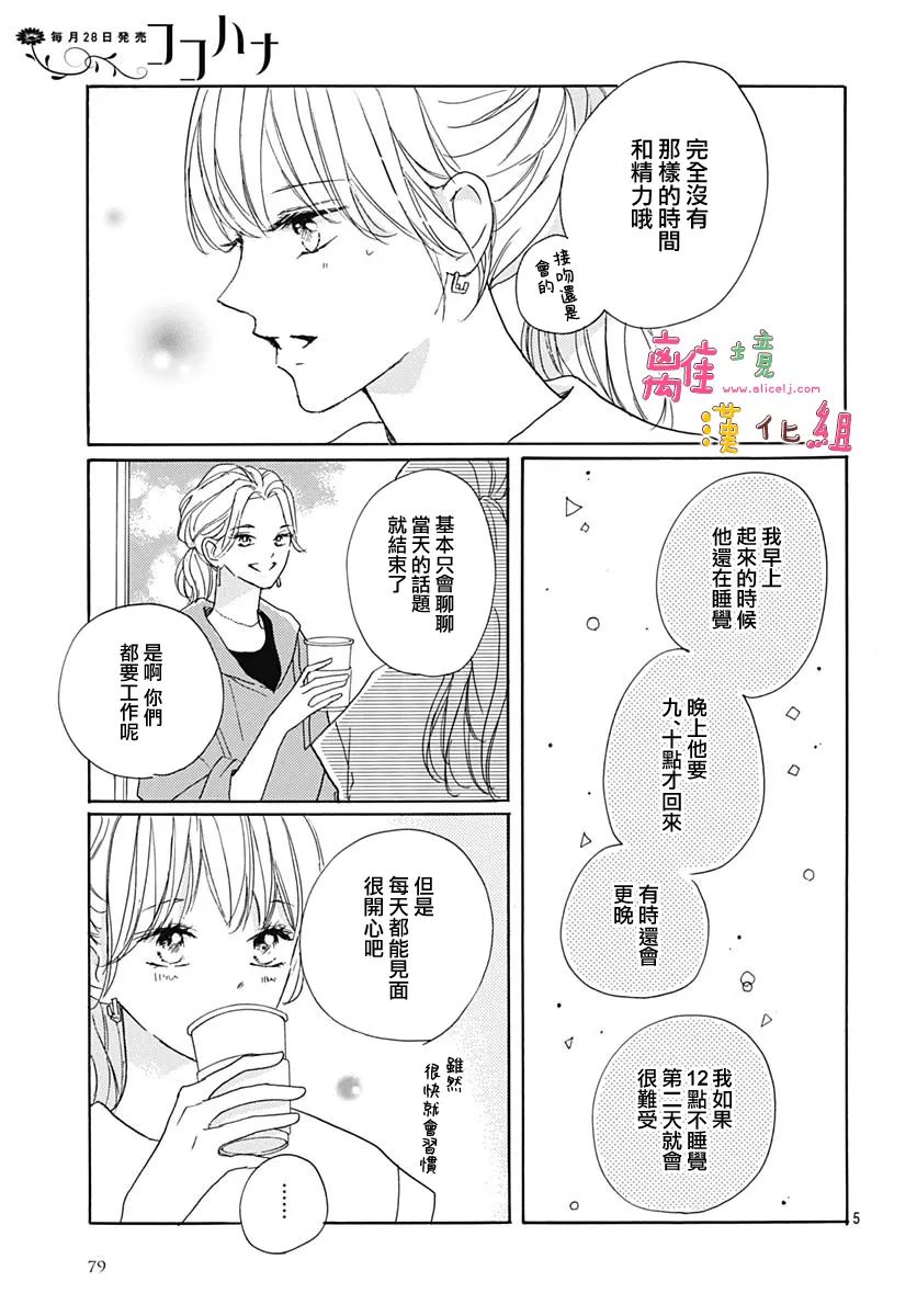 第35话4