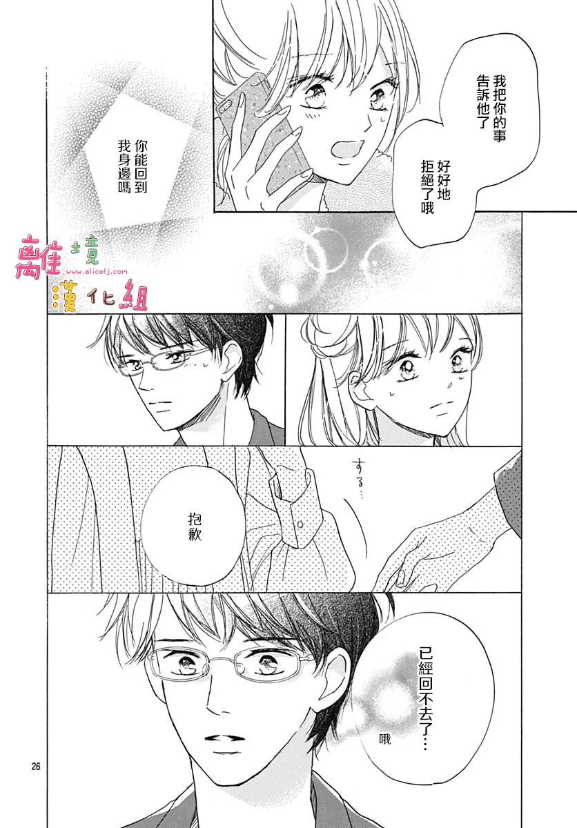 第29话25