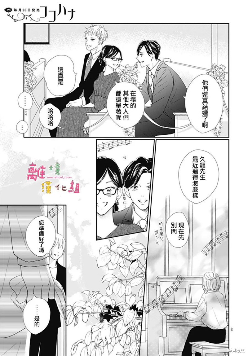 第49话5