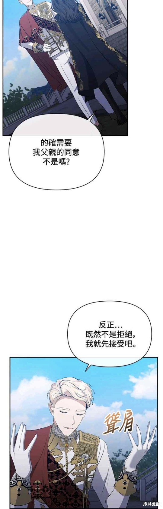 第29话11