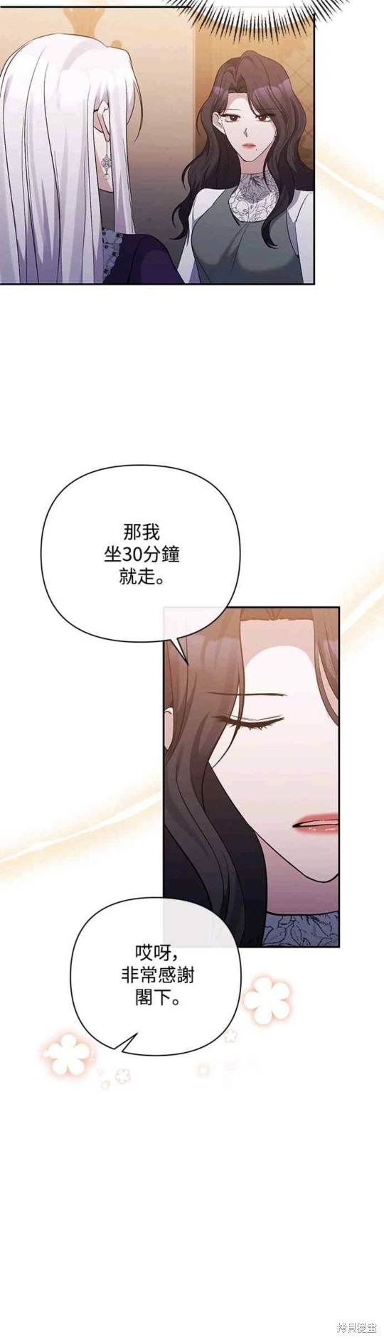 第60话9