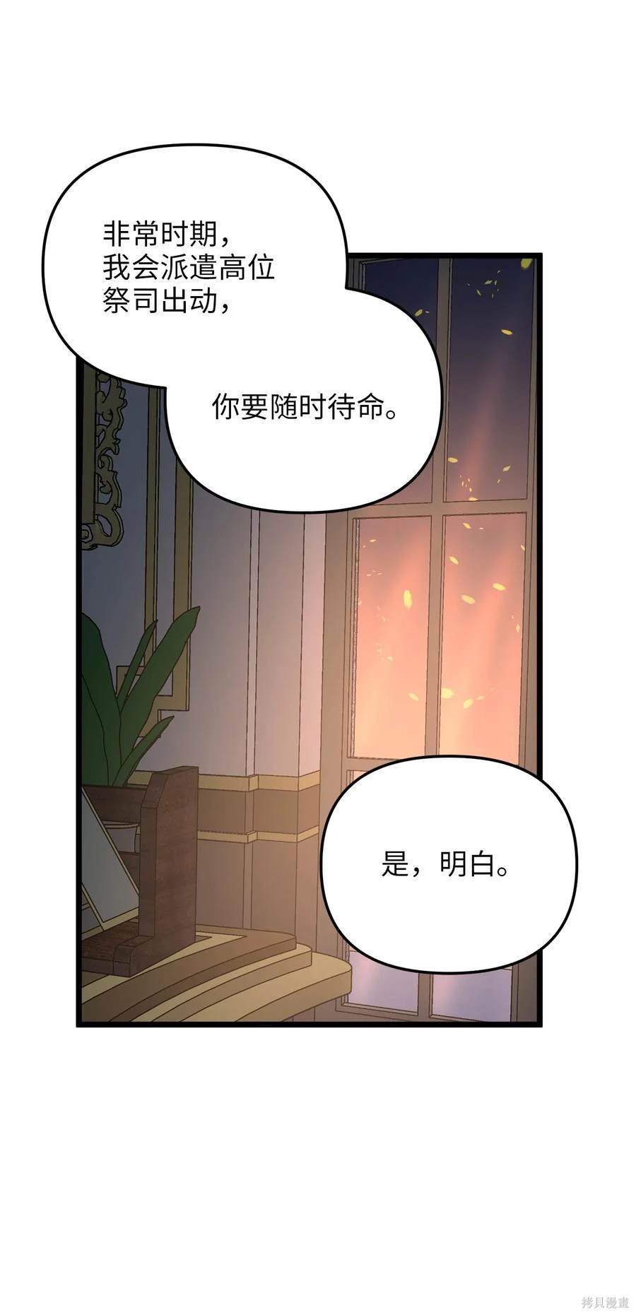 第54话31