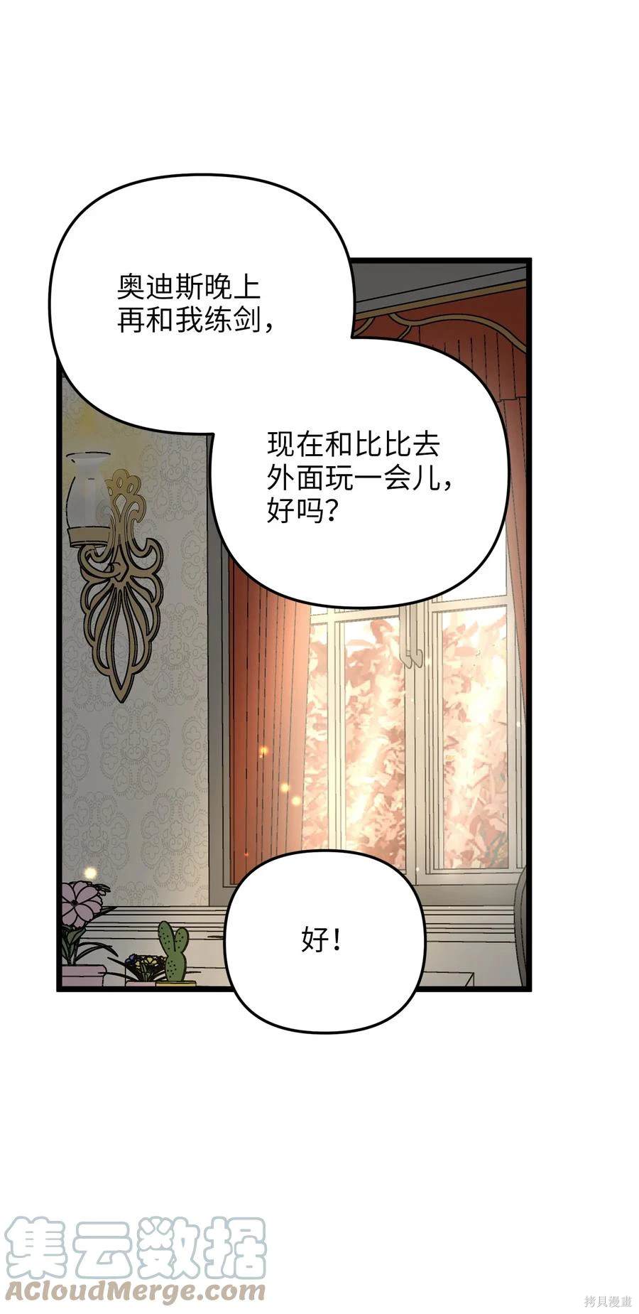 第55话53