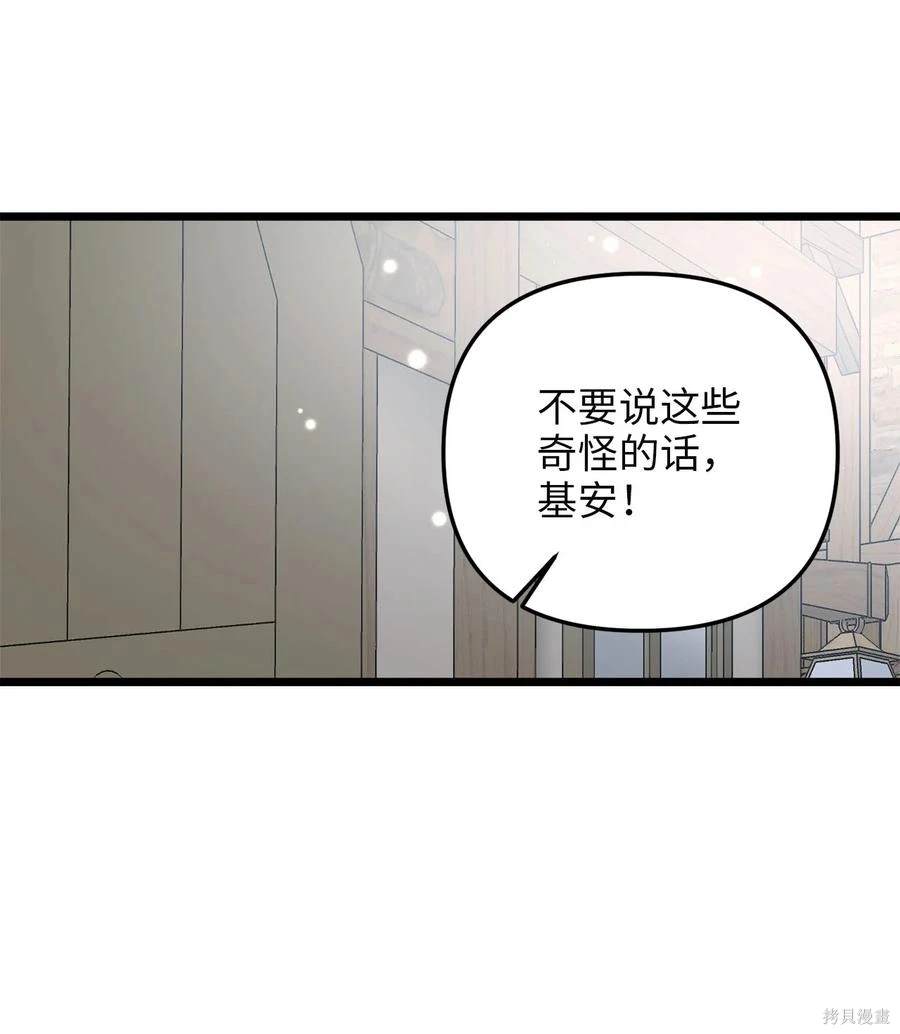 第59话35