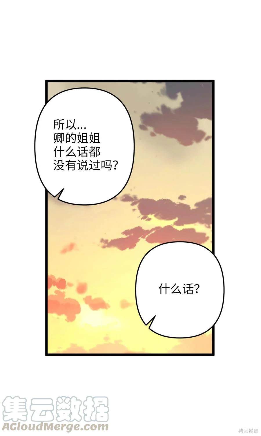 第17话52