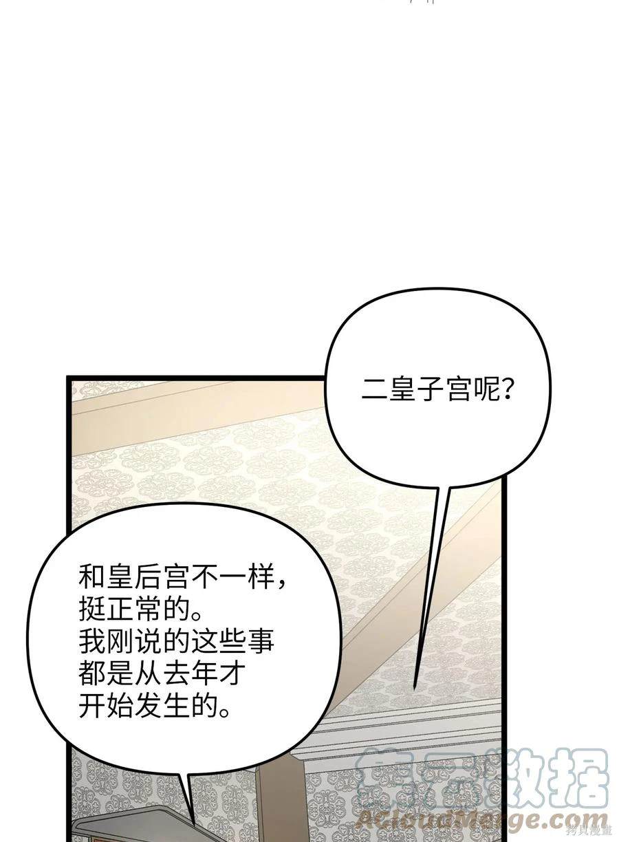 第56话27