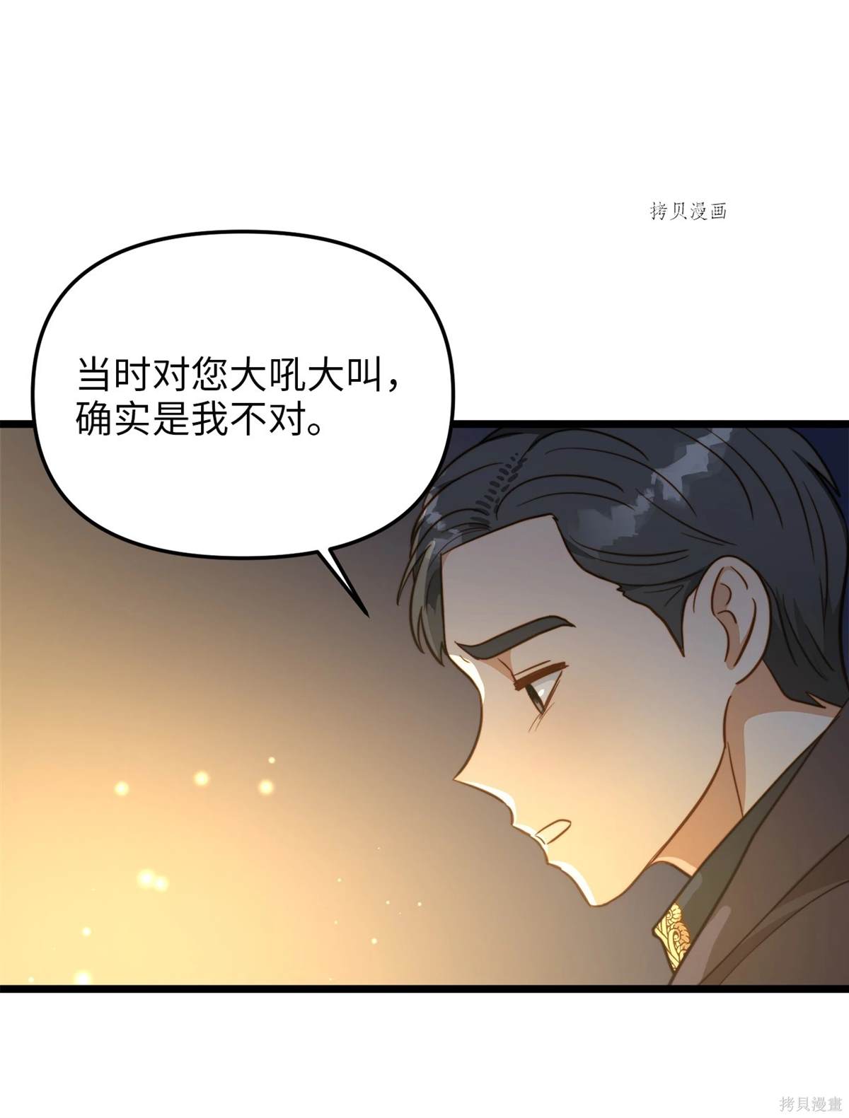 第73话11