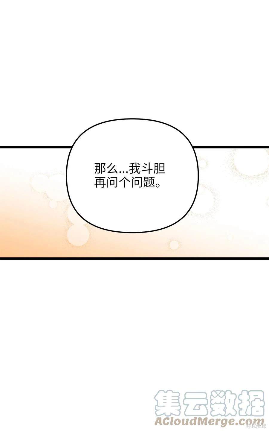 第55话35