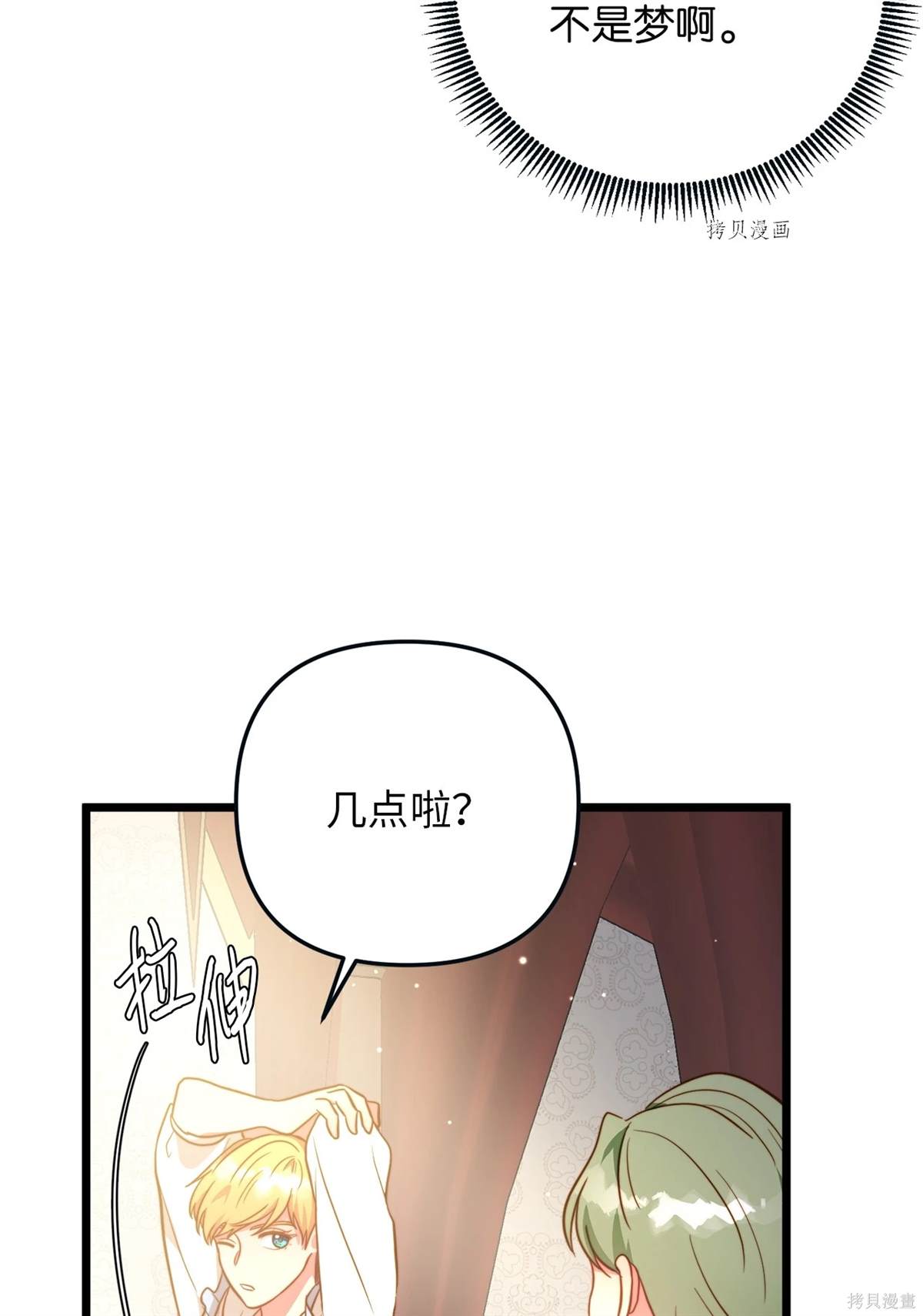 第68话25