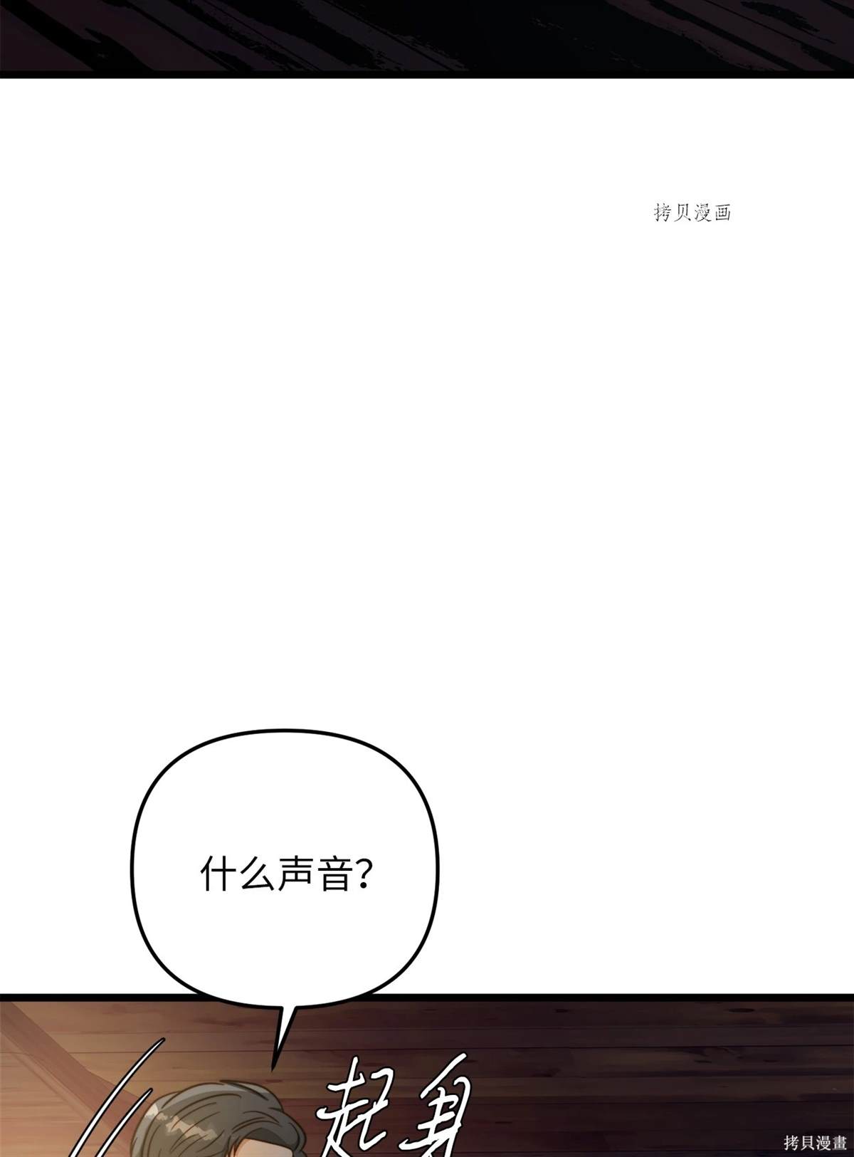 第73话59