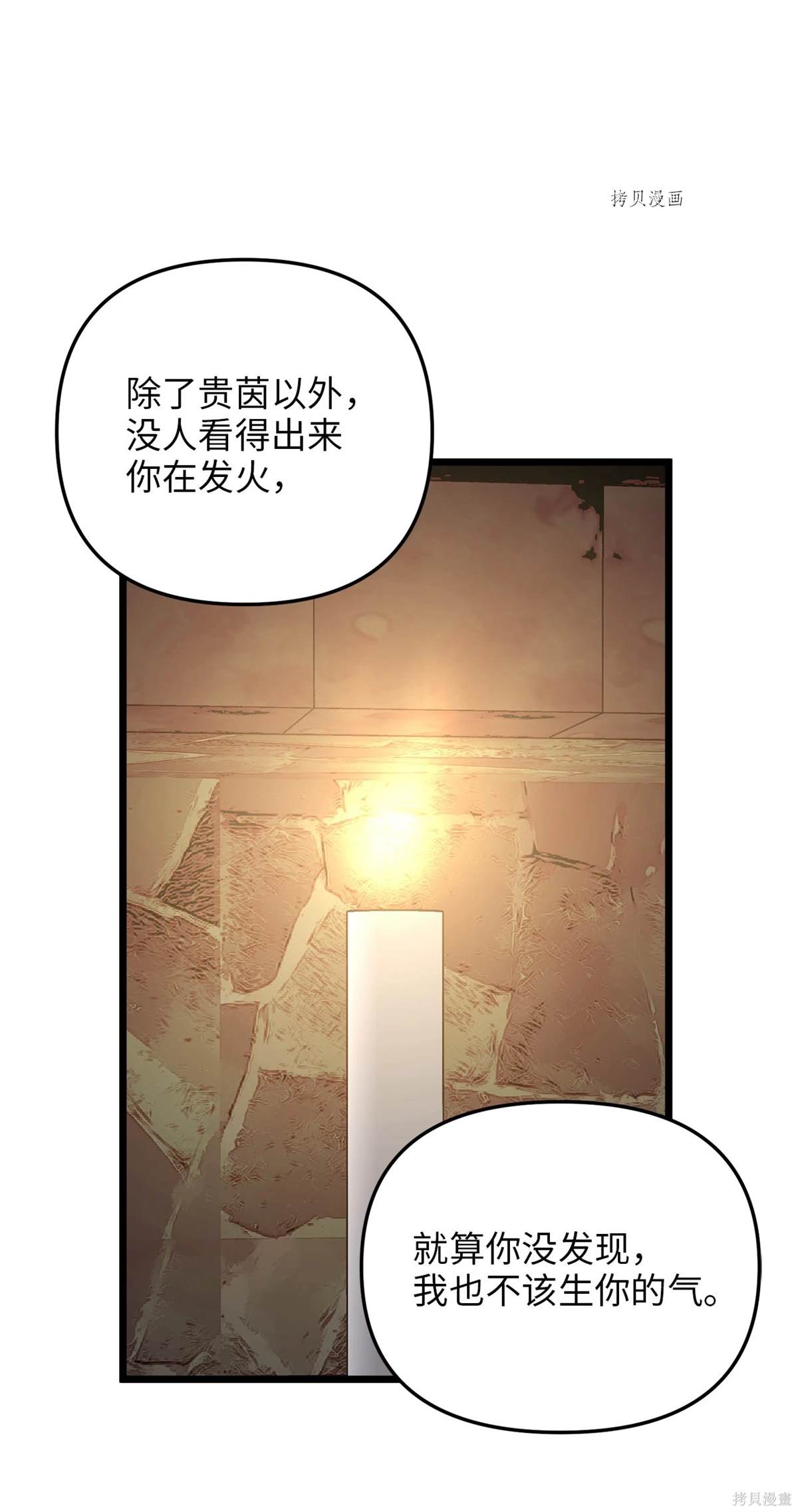 第73话15