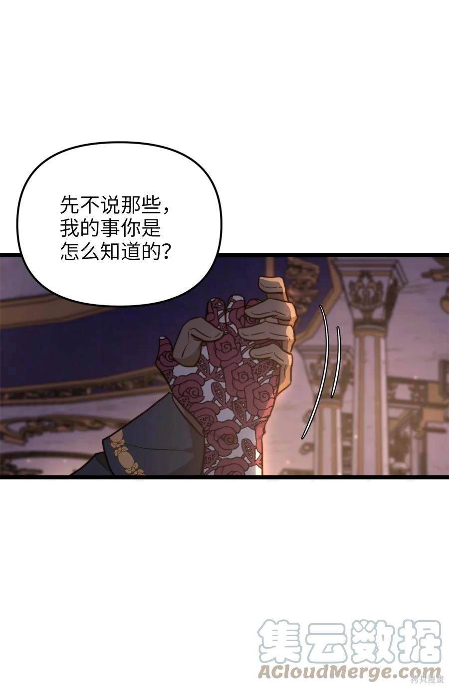 第66话29